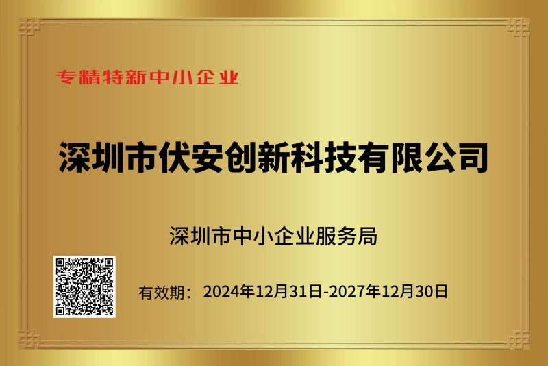 專(zhuān)精特中小企業(yè)